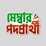Bangla Typography