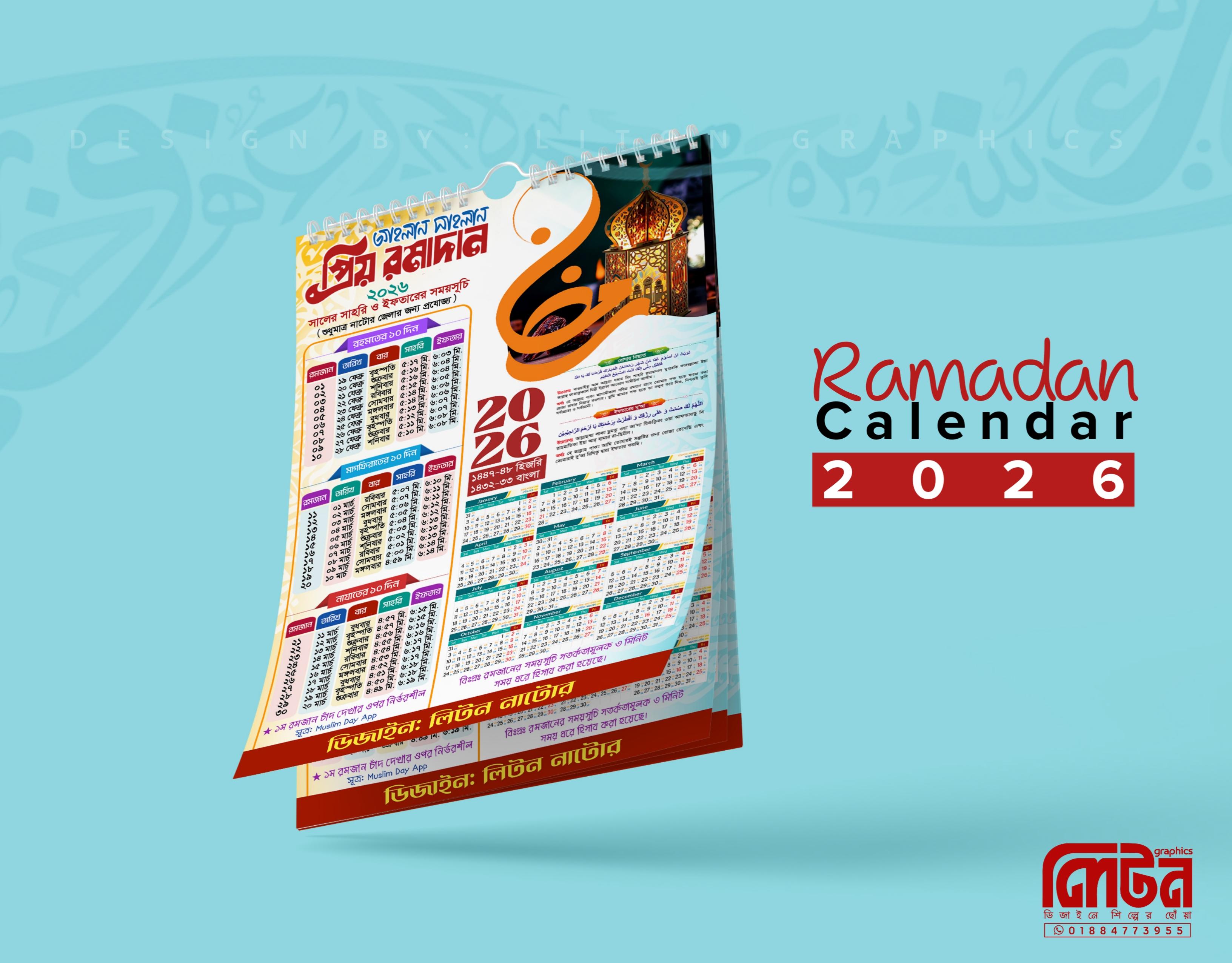 রমজানের সময়সূচি ক্যালেন্ডার ২০২৬ - PLP Ghor