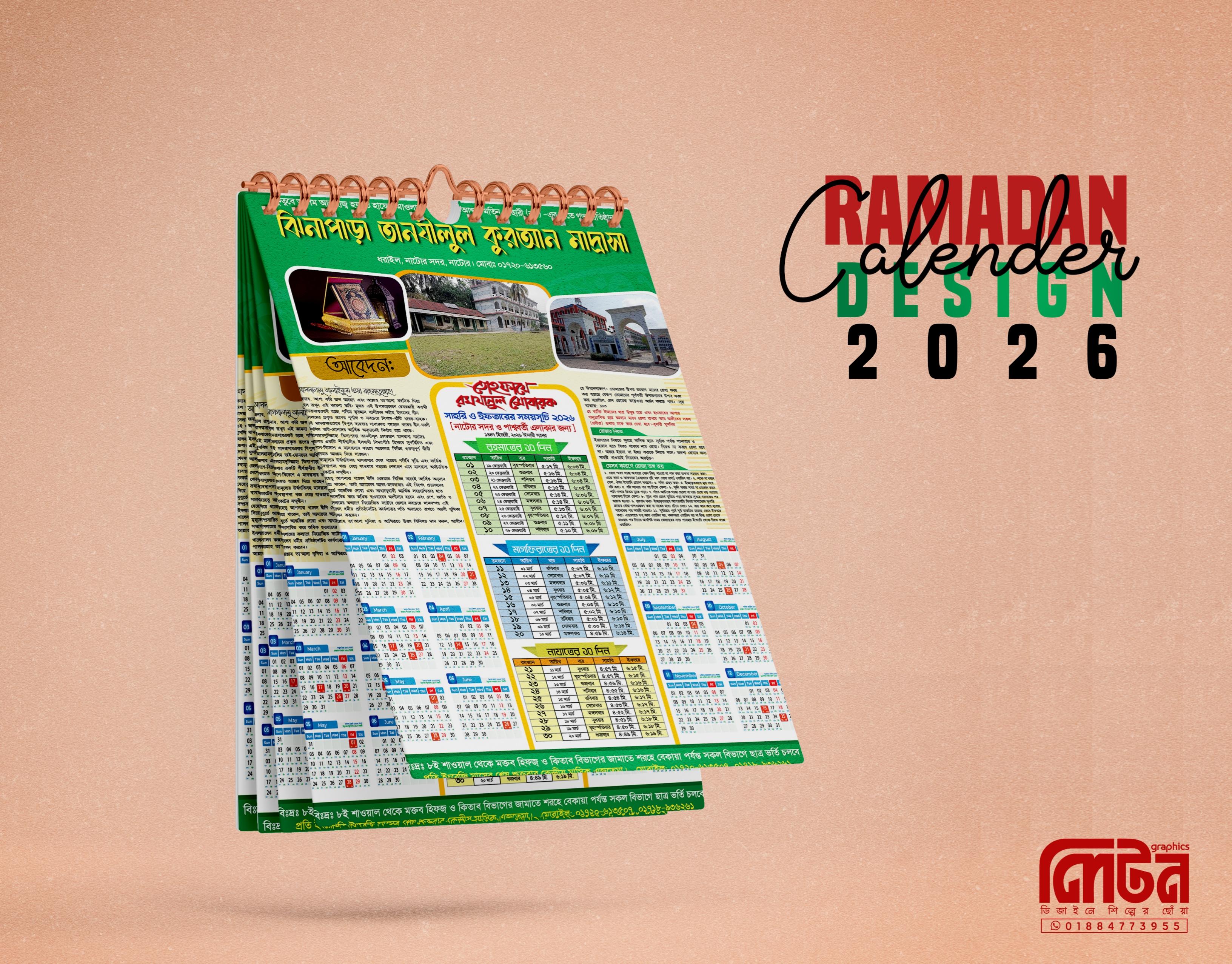 মাদ্রাসার রমজানের সময়সূচি ক্যালেন্ডার - PLP Ghor